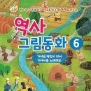 그림동화
