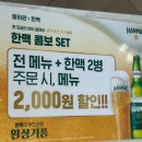 [강원/춘천] 50년전통의 곰탕을 맛볼수있는 온의동맛집 &lt;동하관 온의점&gt; #온의동맛집추천 #온의동곰탕맛집