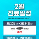 일동탄정형외과의원 이미지