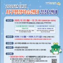 서구 평생학습센터 | [대구칼림바] 서구평생학습센터 2026년 1분기 칼림바 초급반