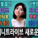 애니트라이브