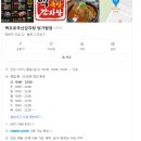 백프로국산감자탕 이미지