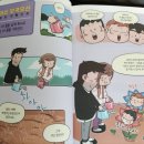 인성 쑥쑥 한자 쑥쑥 이미지