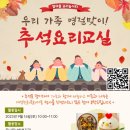 요리놀이터1 이미지