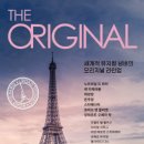 디 오리지널 프렌치 뮤지컬 갈라 콘서트 이미지