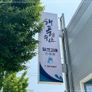 천마수산 이미지