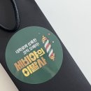 코믹오페라 사랑을 이어주는 이발사 | [연극] 혜화 대학로 코믹 오페라 ‘세비야의 이발사’ 관람 후기_🎀