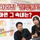 이우진약국 이미지