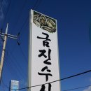 진도힐링민박 이미지