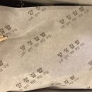 양정꼬마김밥