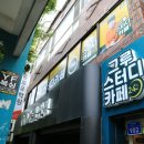 그루스터디카페울산대정문센터 네이버블로그