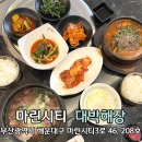 부산 마린시티뼈해장국 맛집 대박해장 해운대마린시티본점