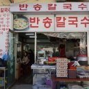 반송상회 이미지