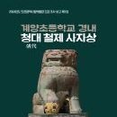 계양초등학교 이미지