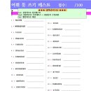 청담아카데미영어학원