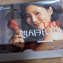 아주로 | 멕시카나 신메뉴 고추화삭 콤보 변경 내돈내산 후기