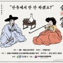 전통주 만들기 이미지