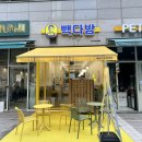 빽다방왕십리텐즈힐점