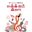 (공연) 세종시립청소년교향악단 창단연주회 | KT와 함께하는 예술의전당 마음을 담은 클래식(2월)