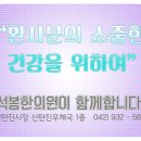 석봉한의원 네이버블로그