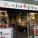 수유동 진미숯불닭갈비 이미지