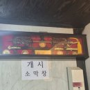 영춘고기이야기