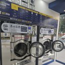 오산빨래방 이미지