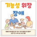 기능성 위장관 질환의 식이관리 | 복부 팽만과 소화불량, 혹시 기능성 위장관 질환일까요? 원인부터 해결책까지