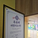 마포푸르메어린이도서관 이미지