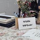 w. 인천 결혼날짜 택일 부평 애가타 철학관 택일받은 후기