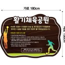 활기체육공원 이미지