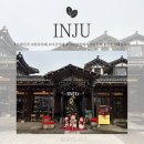 [충남 아산] 아산 대형 베이커리 한옥 카페 "인주카페 한옥점(INJU)"