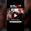 주한미군 살상물질 "백린' 유출 이미지