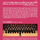 안산시립합창단 제71회 정기연주회 이미지