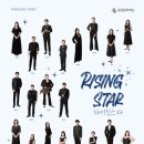 춘천문화재단 &lt;라이징스타&gt; 공연 후기 🎵
