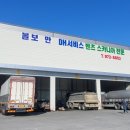 미래1급정비 이미지