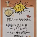 속닭속닭속초숯불닭갈비 이미지