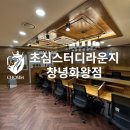 지에스(GS)25 창녕화왕점