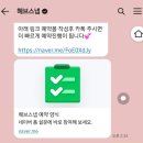 천안 CA웨딩홀 아이폰스냅 계약후기 / 헤브스냅 (짝꿍할인 같이 받아요!)