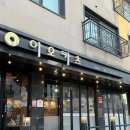 이오카츠 | 25겹 수제 돈까스 전문점