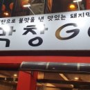 길목막창 네이버블로그