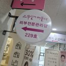 안산 뷰티샵 스무살에 머물다 안산원곡점 피부관리 후기