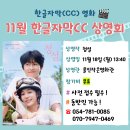 🎬[한글자막CC] 11월 한글자막CC 상영회 안내 이미지