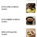 신대로 | 깐풍기가 정말 맛있었던 [순천 신대반점] 솔직후기 🍚♥️