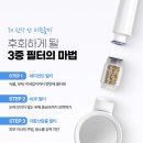 정화약품주식회사 | 아파트 녹물 3중 필터 샤워기로 해결