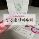 광주광역시남구보건소 | (임산부이야기)광주 보건소 임산부 등록 임산부뱃지...온라인신청 정부24 임신출산바우처 받은 솔직후기!!
