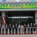 건양대학교 의과학관 이미지