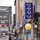 조방로49번길 이미지
