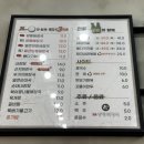 일품양평해장국산동