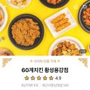 60계황성 네이버블로그